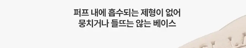 [1등 퍼프] 더툴랩 프리미엄 퍼프 모음(기획/단품) 상세페이지 13